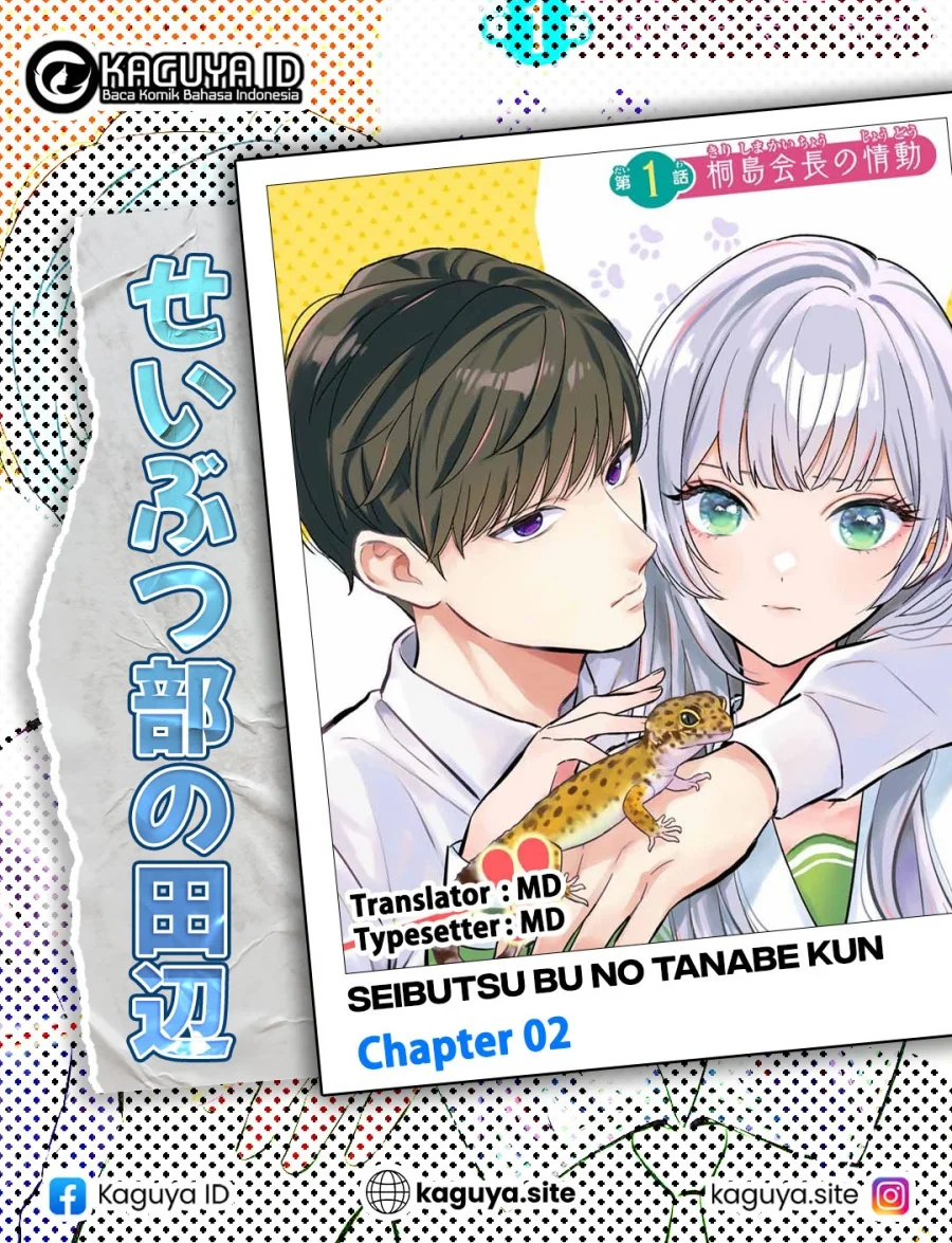 Seibutsu-bu no Tanabe-kun Chapter 2 - halaman 1