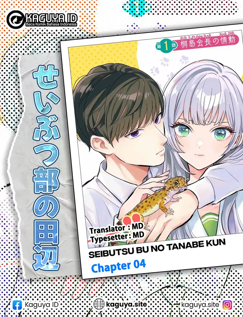 Seibutsu-bu no Tanabe-kun Chapter 4 - halaman 1