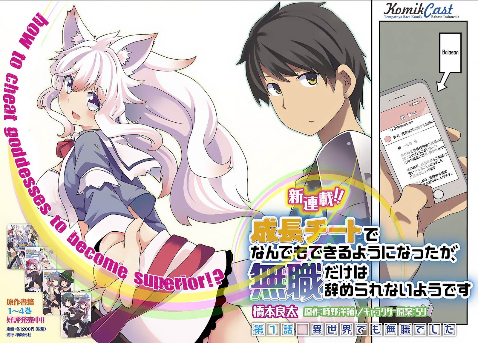 Seichou Cheat de Nandemo Dekiruyou ni Natta ga, Mushoku dake wa Yamerarenai you desu Chapter 1 - halaman 3