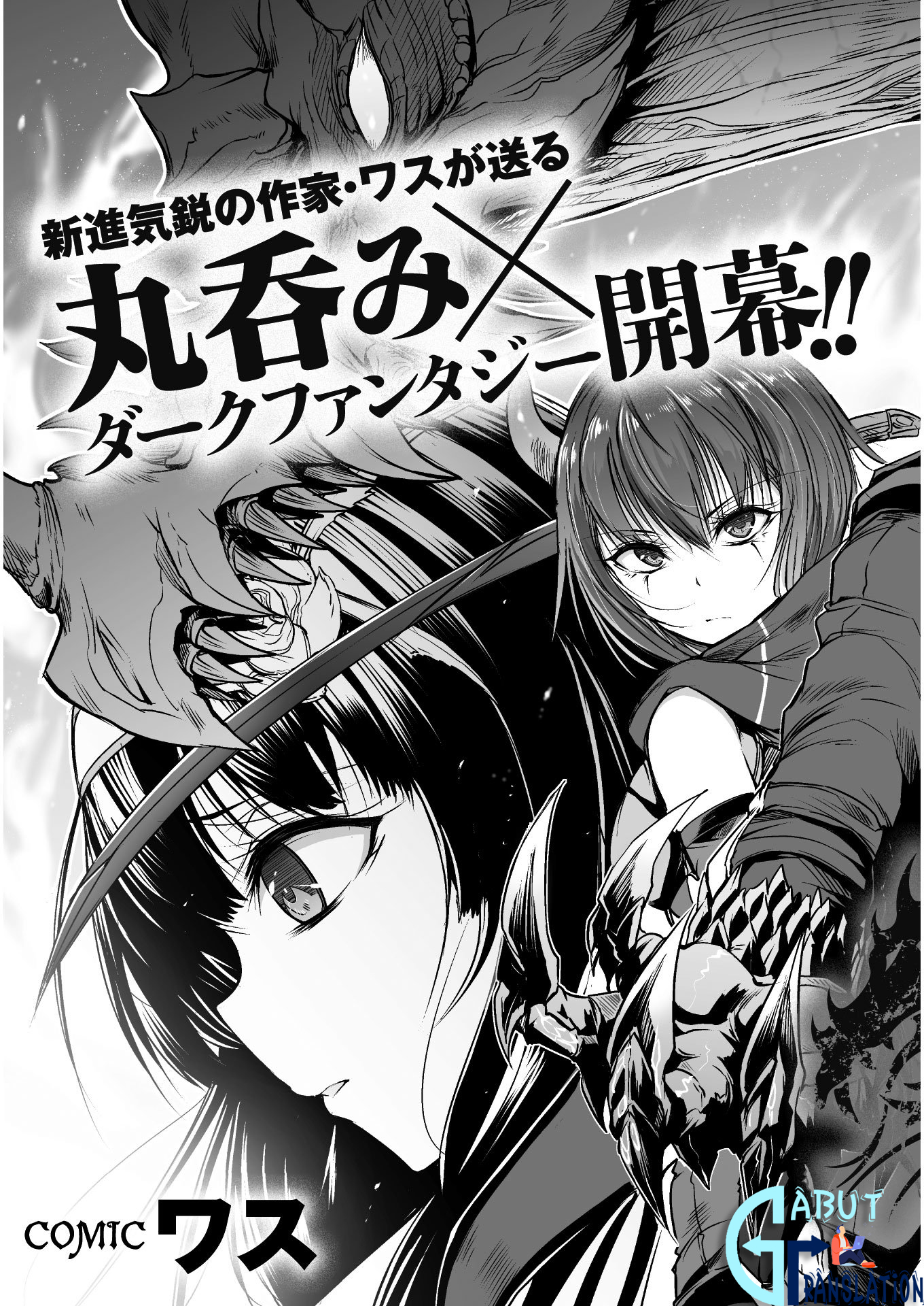 Seidon no Ryuu Chapter 1 - halaman 4