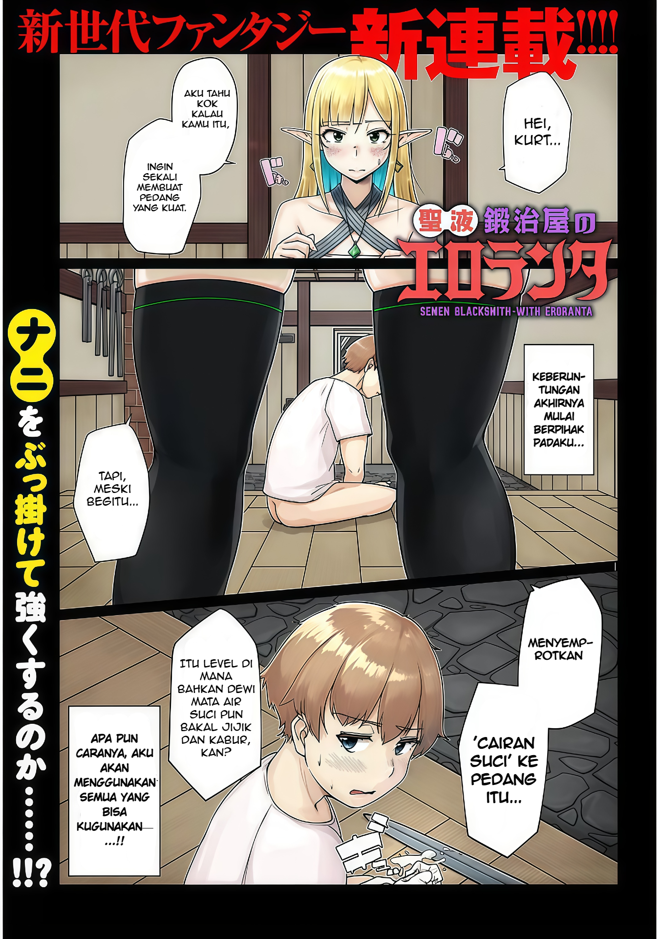 Seieki Kajiya no Eroranta Chapter 1 - halaman 2