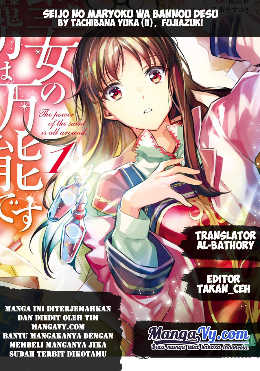Seijo no Maryoku wa Bannou desu Chapter 1.2 - halaman 2
