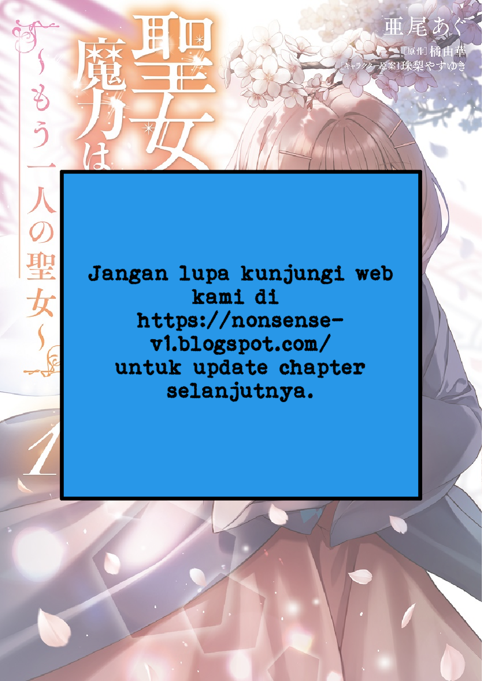 Seijo no Maryoku wa Bannou desu: Mou Hitori no Seijo Chapter 1.1 - halaman 29