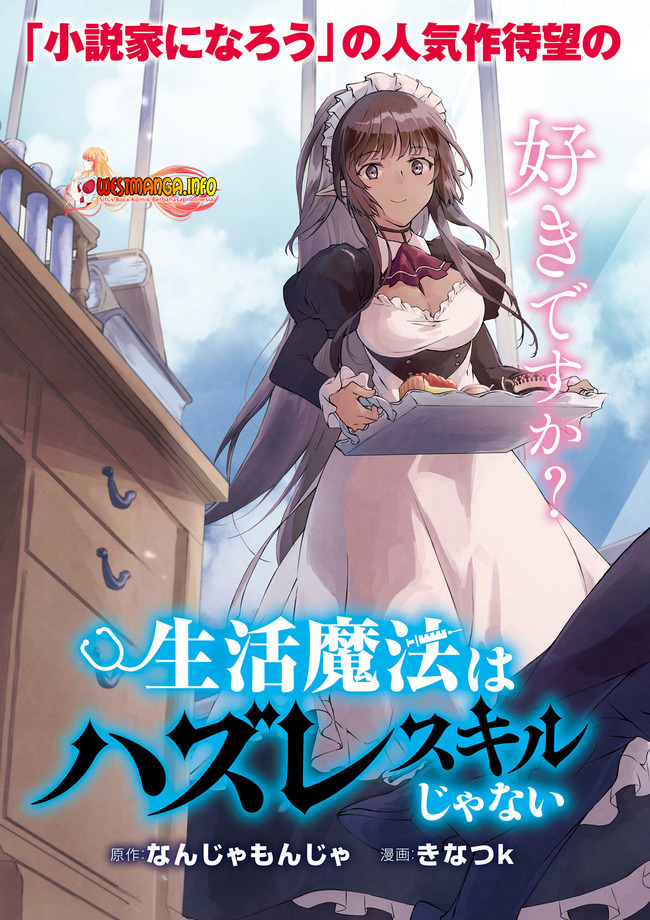 Seikatsu Mahou wa Hazure Skill ja Nai Chapter 1.1 - halaman 5