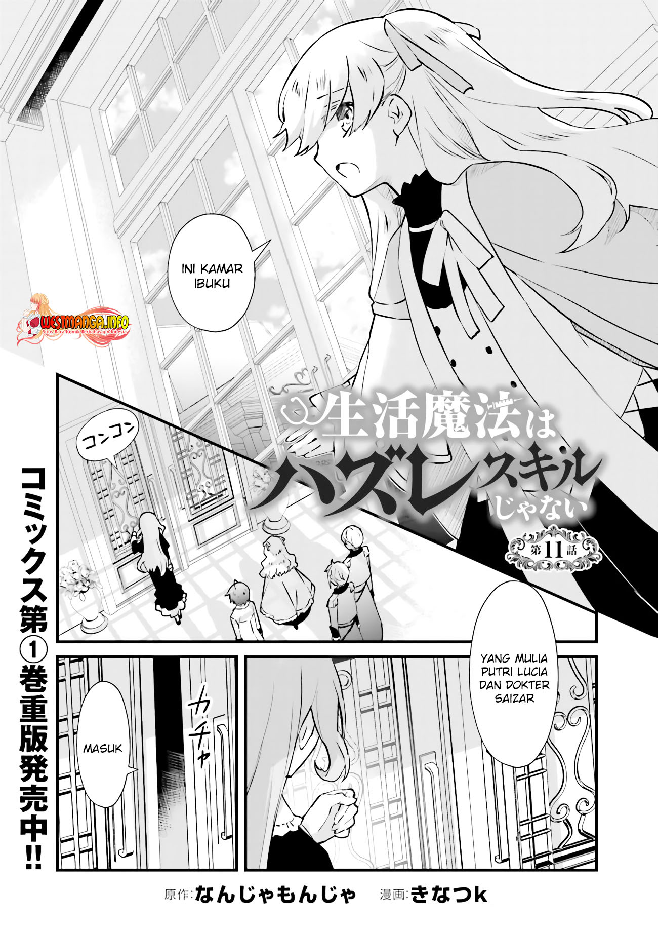 Seikatsu Mahou wa Hazure Skill ja Nai Chapter 11.1 - halaman 2