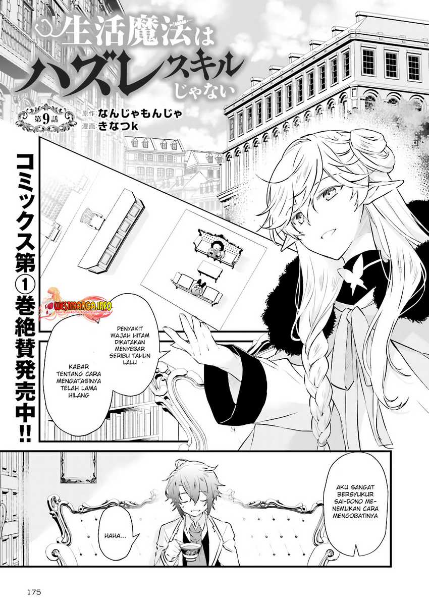 Seikatsu Mahou wa Hazure Skill ja Nai Chapter 9 - halaman 2