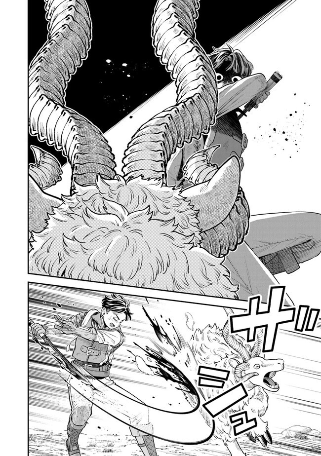 Seikatsu Mahoutsukai no Gekokujou Chapter 3 - halaman 17
