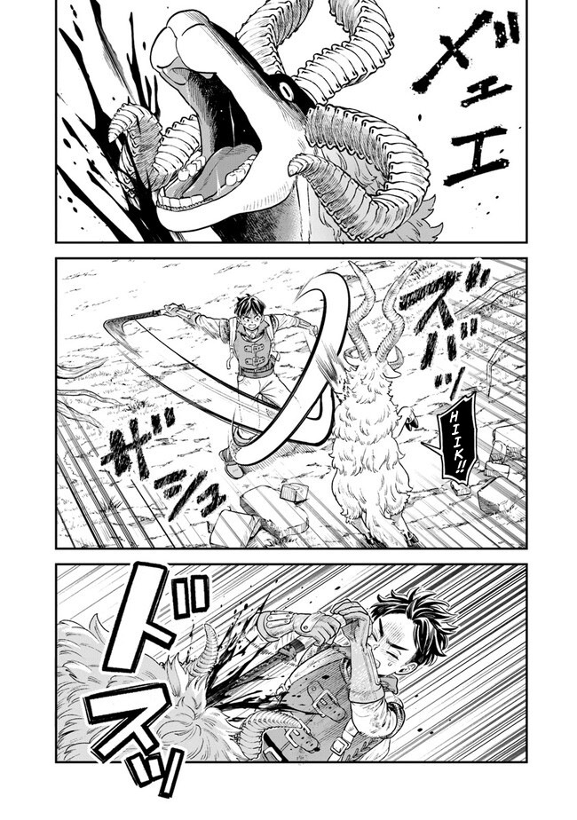 Seikatsu Mahoutsukai no Gekokujou Chapter 3 - halaman 18