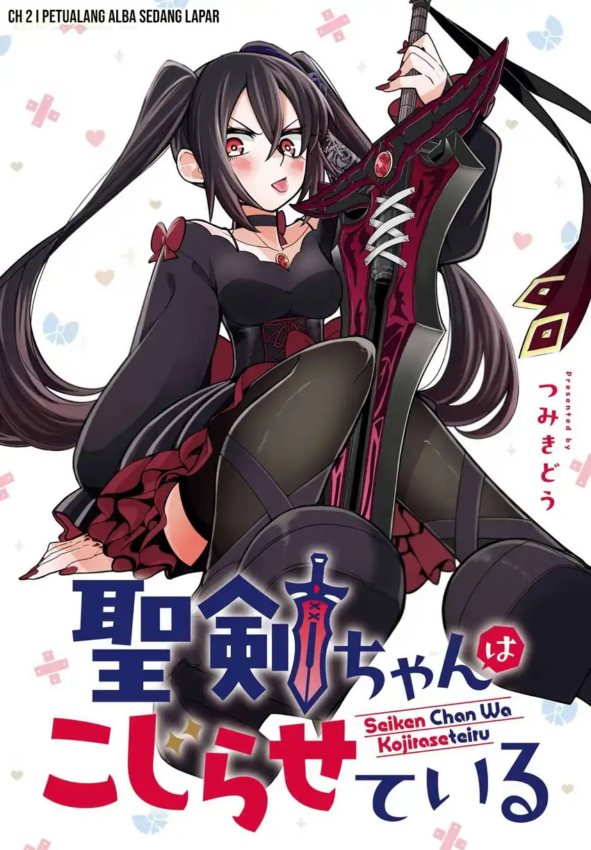 Seiken-chan wa Kojiraseteiru Chapter 2 - halaman 3