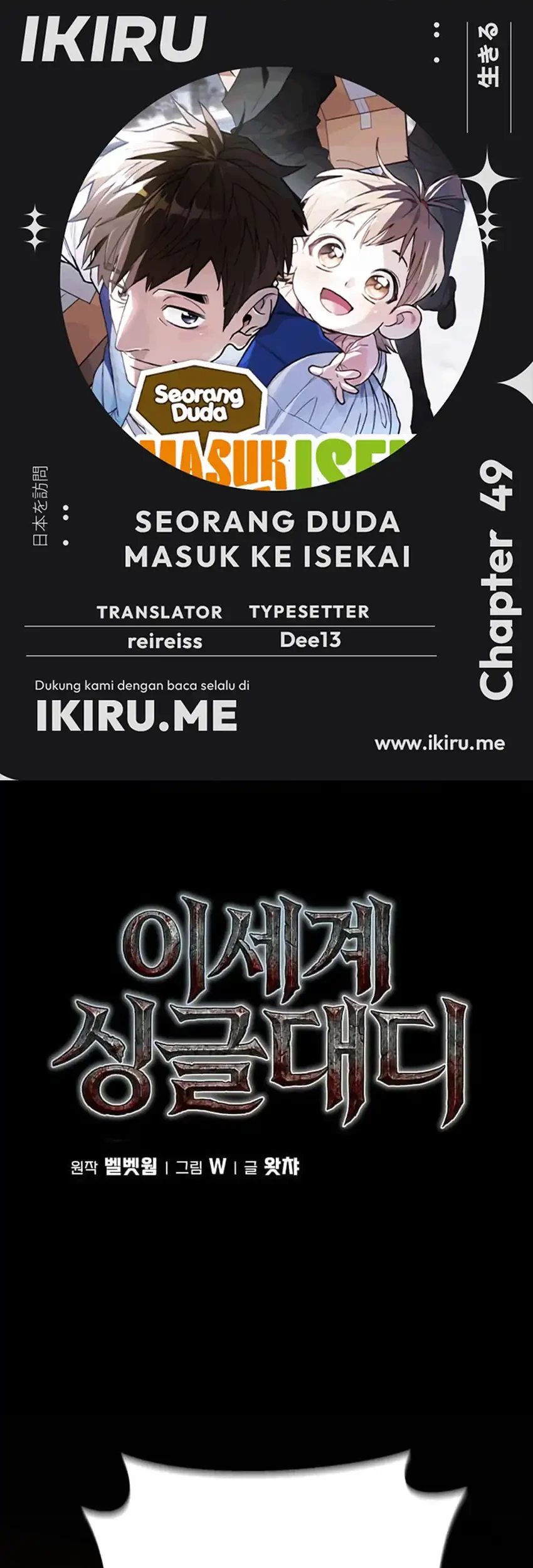 Seikenshi-sama no Maken-chan Chapter 3.2 - halaman 1