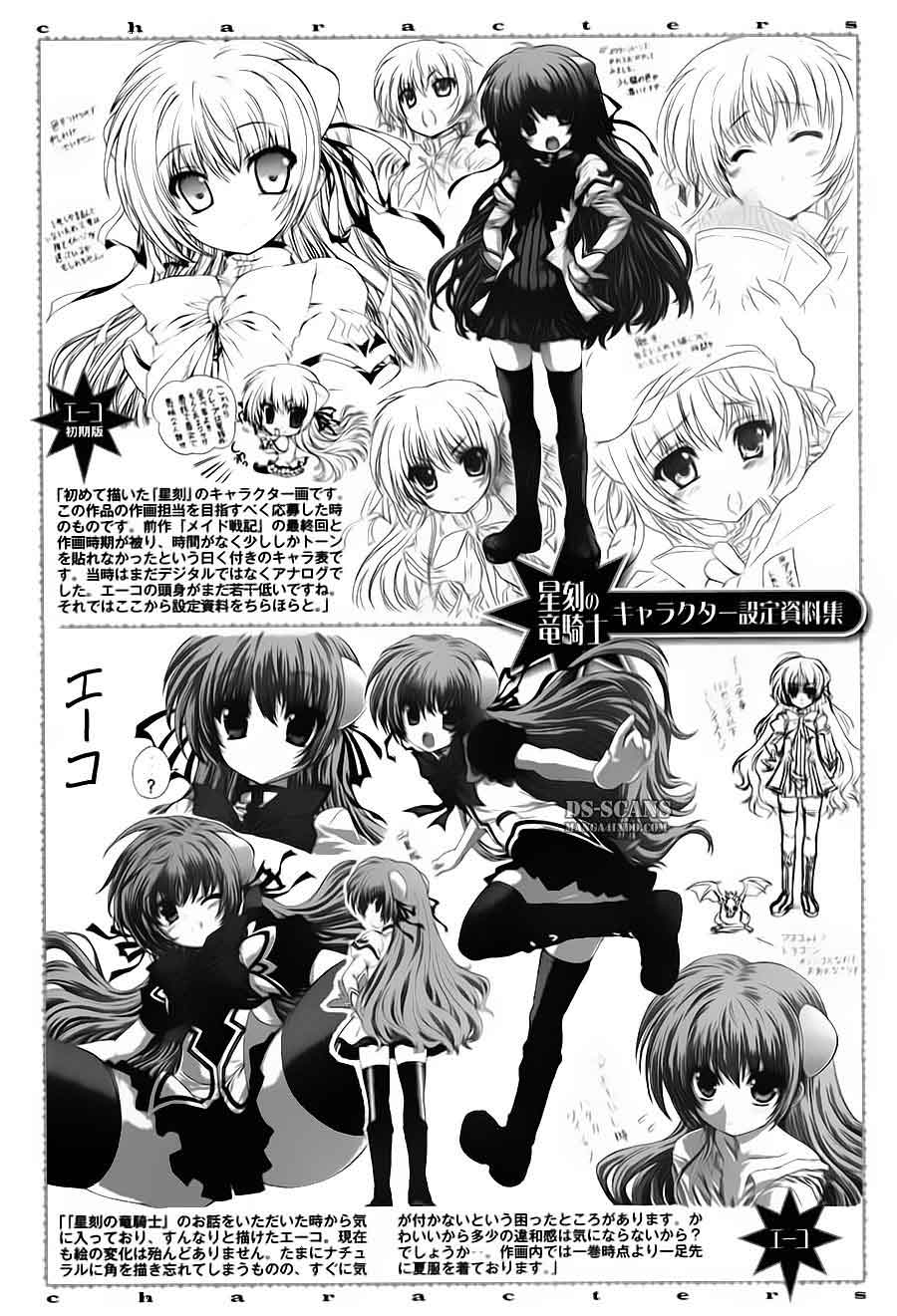 Seikoku no Dragonar Chapter 5 - halaman 37