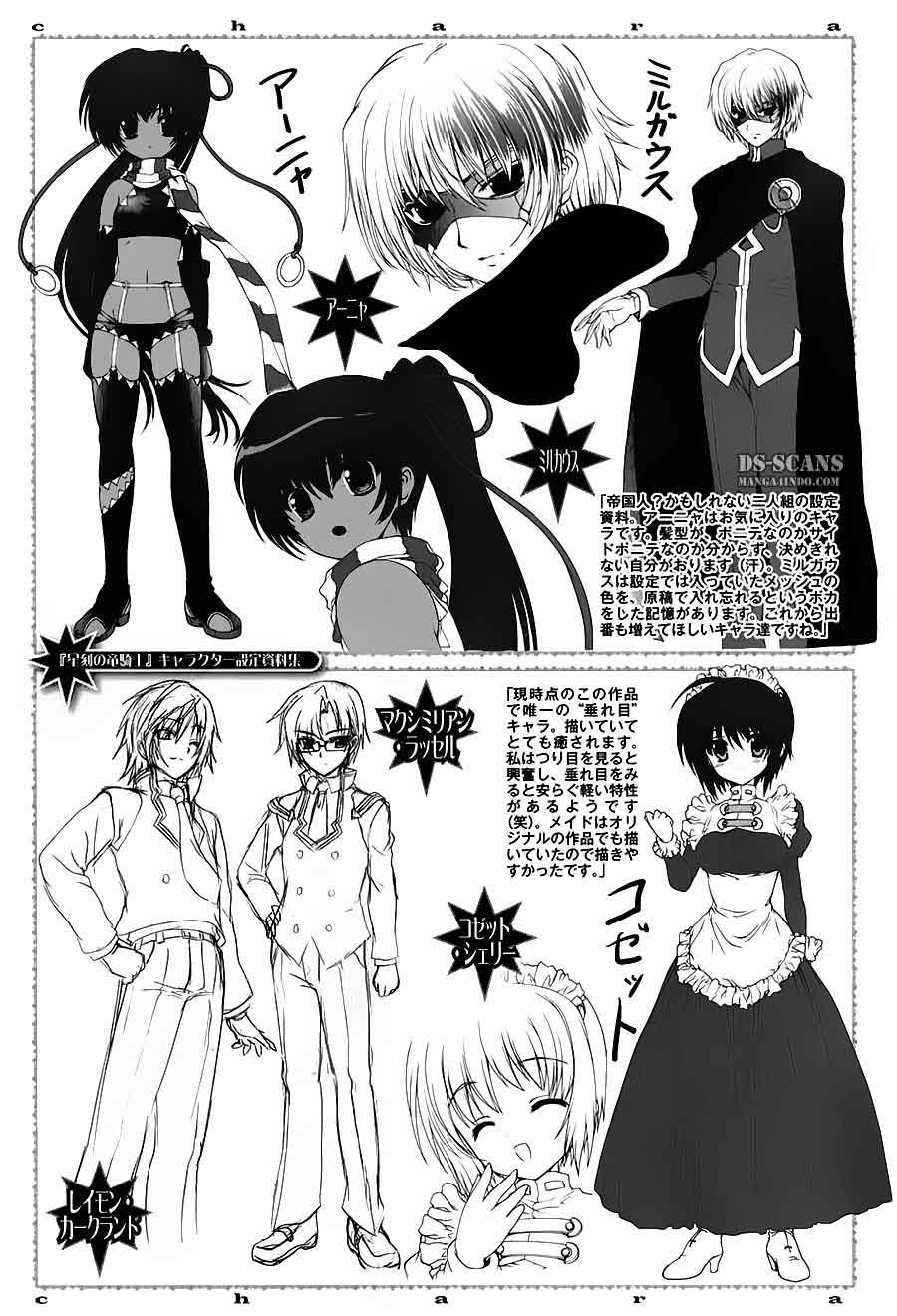 Seikoku no Dragonar Chapter 5 - halaman 41
