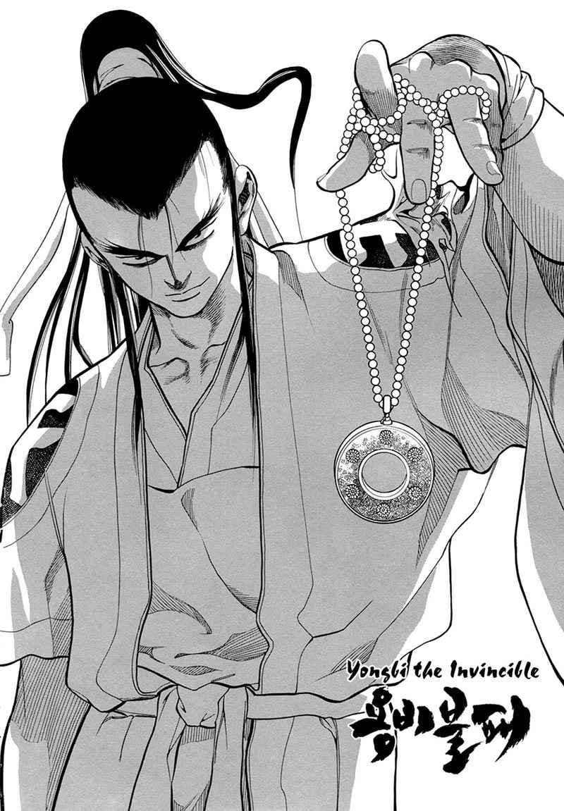 Seikoku no Dragonar Chapter 7 - halaman 2