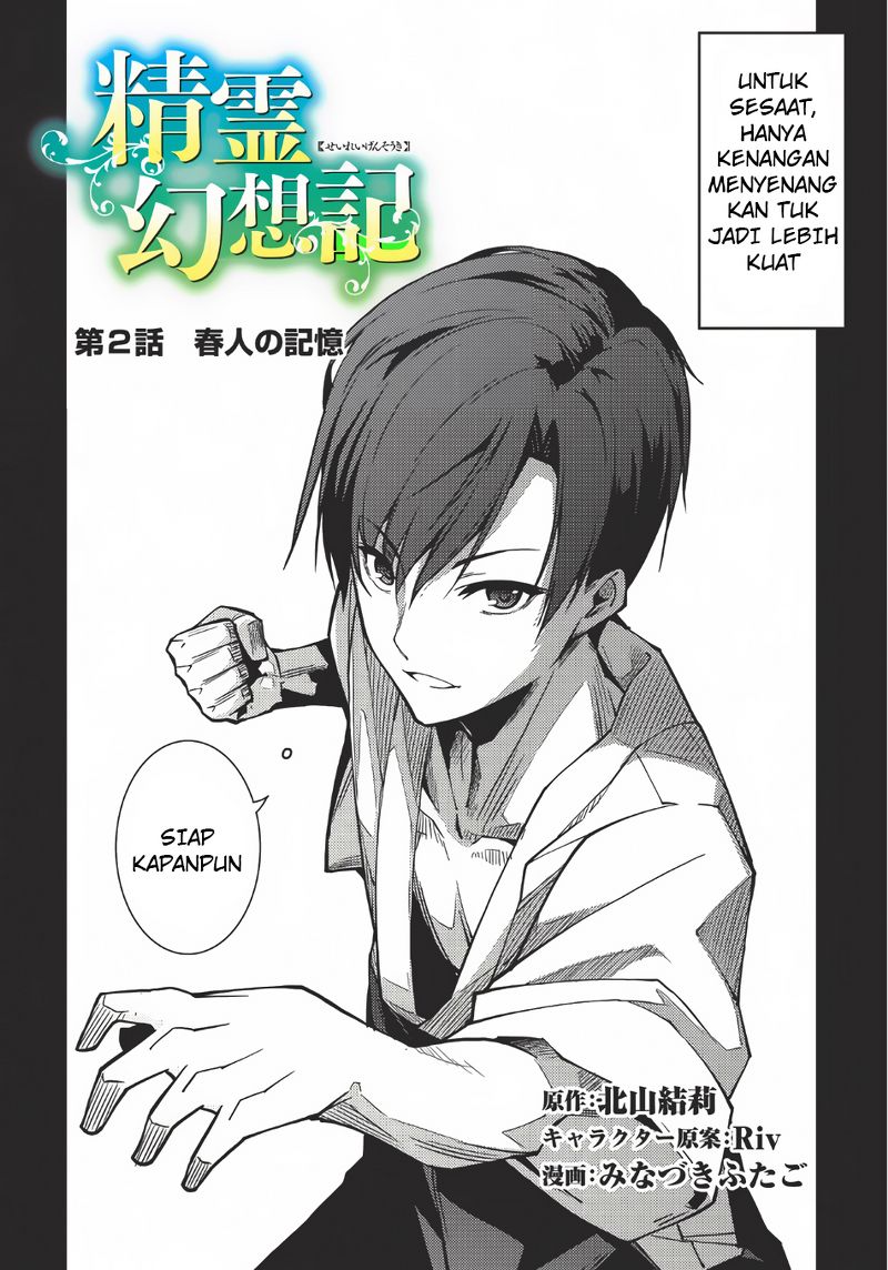 Seirei Gensouki Chapter 2 - halaman 3