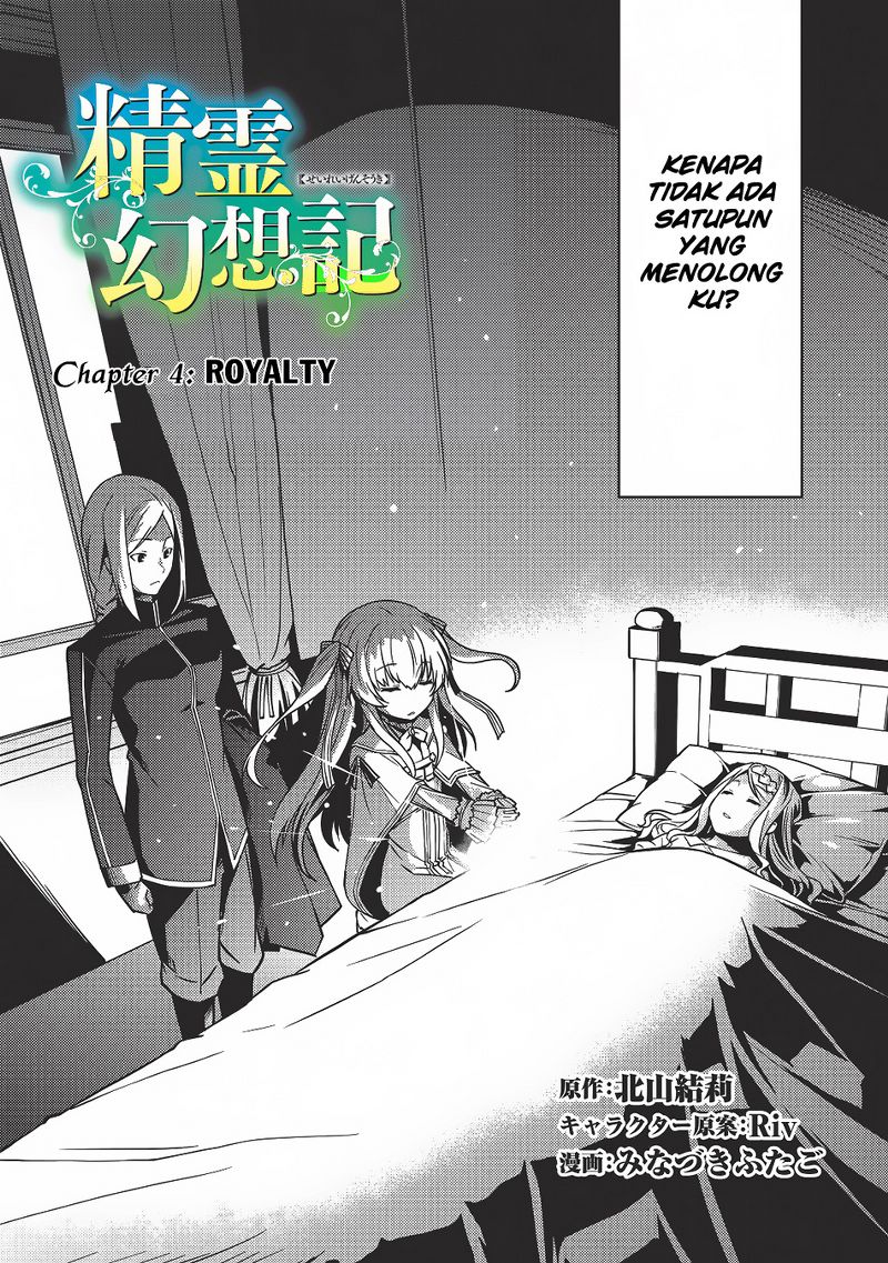 Seirei Gensouki Chapter 4 - halaman 3