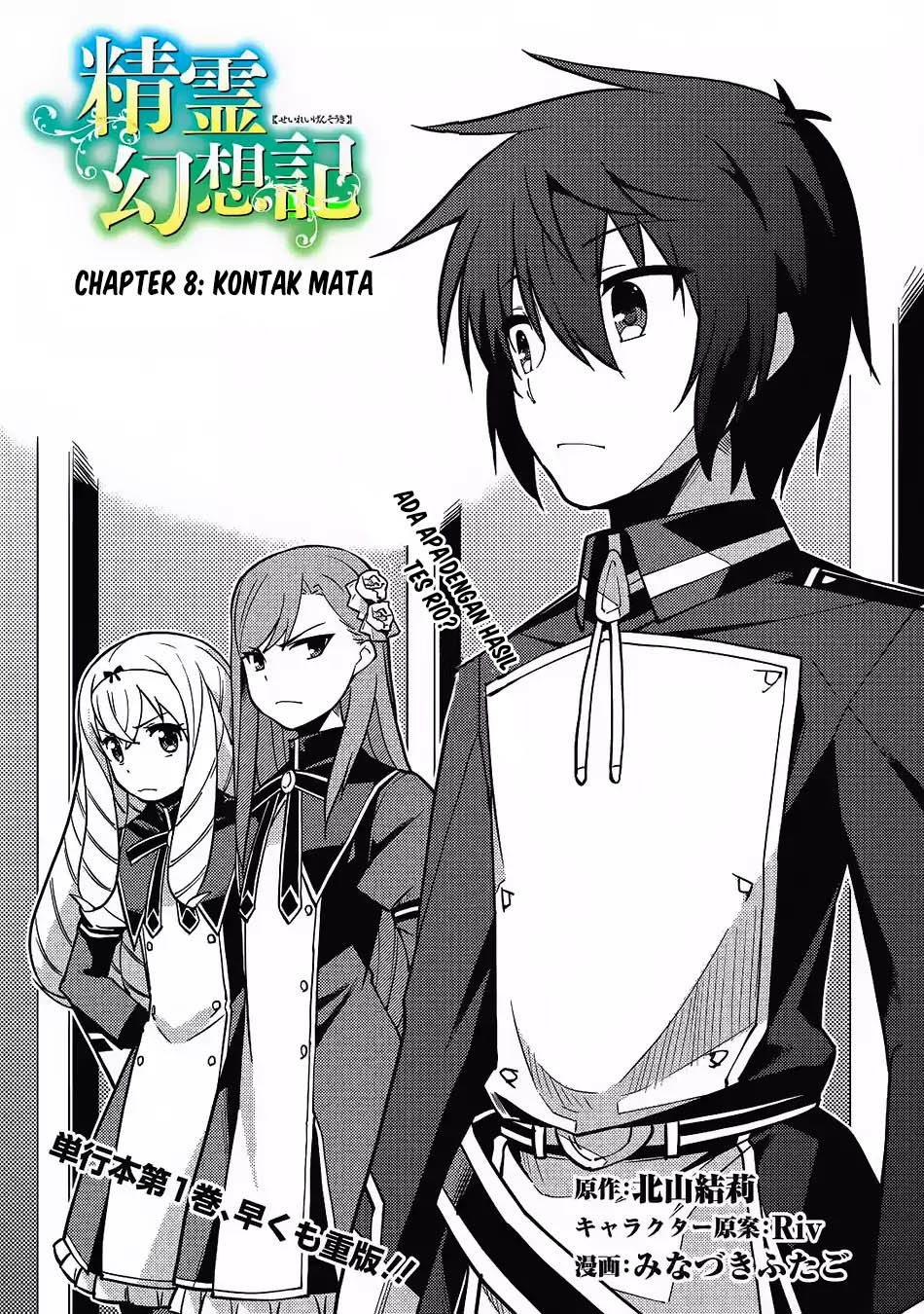 Seirei Gensouki Chapter 8 - halaman 4