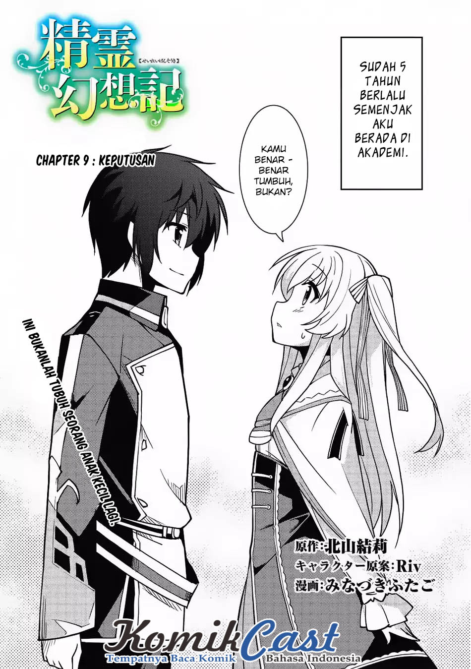 Seirei Gensouki Chapter 9 - halaman 4