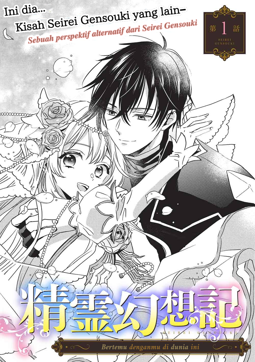 Seirei Gensouki: Another Perspective Chapter 1 - halaman 7