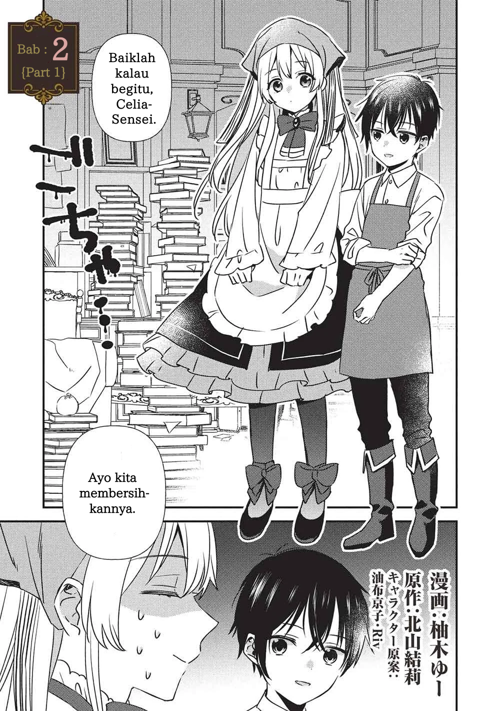 Seirei Gensouki: Another Perspective Chapter 2.1 - halaman 2