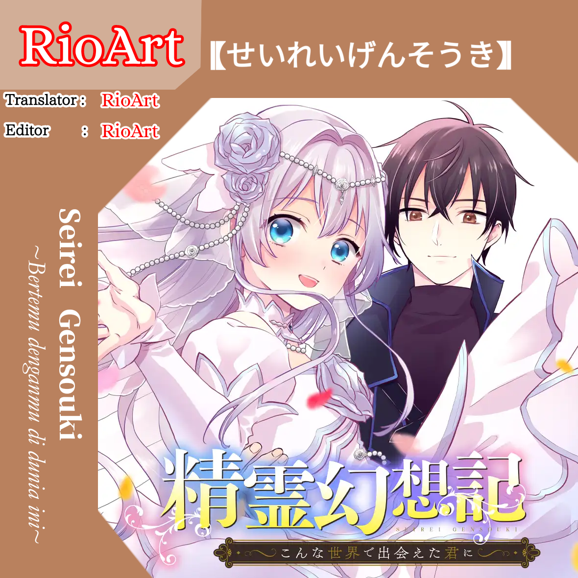 Seirei Gensouki: Another Perspective Chapter 2.2 - halaman 1