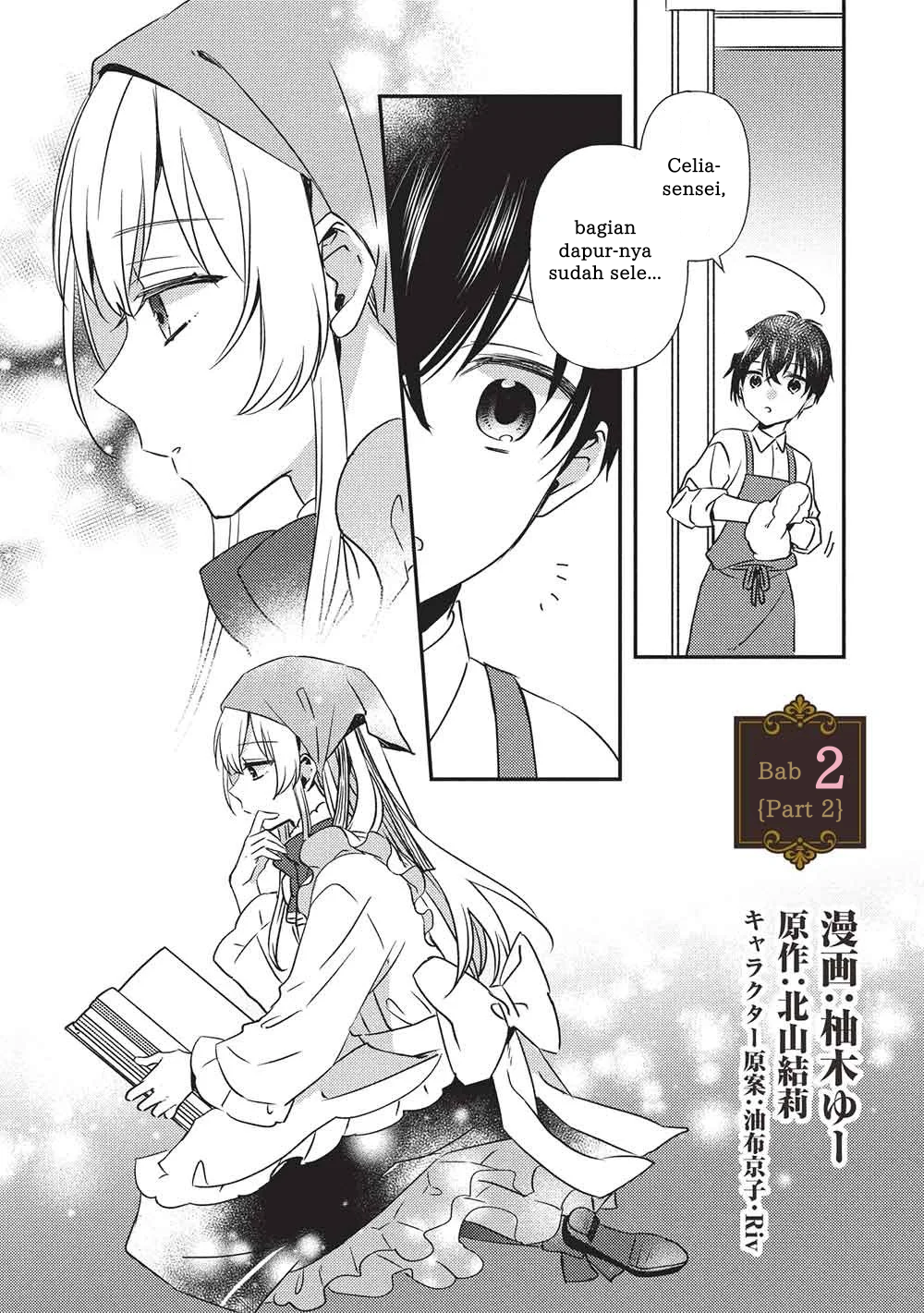 Seirei Gensouki: Another Perspective Chapter 2.2 - halaman 2
