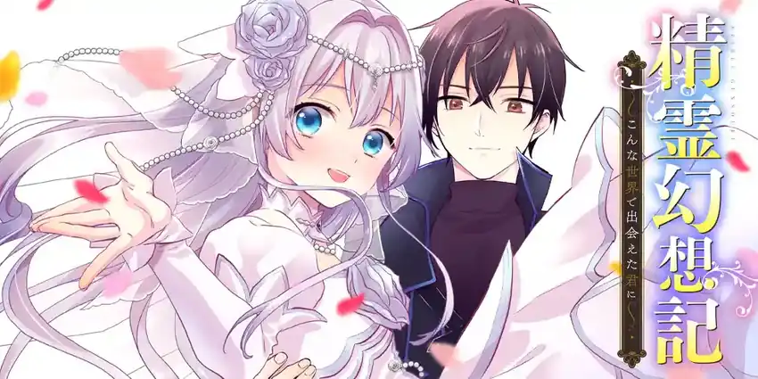 Seirei Gensouki: Konna Sekai de Deaeta Kimi ni Chapter 1 - halaman 8