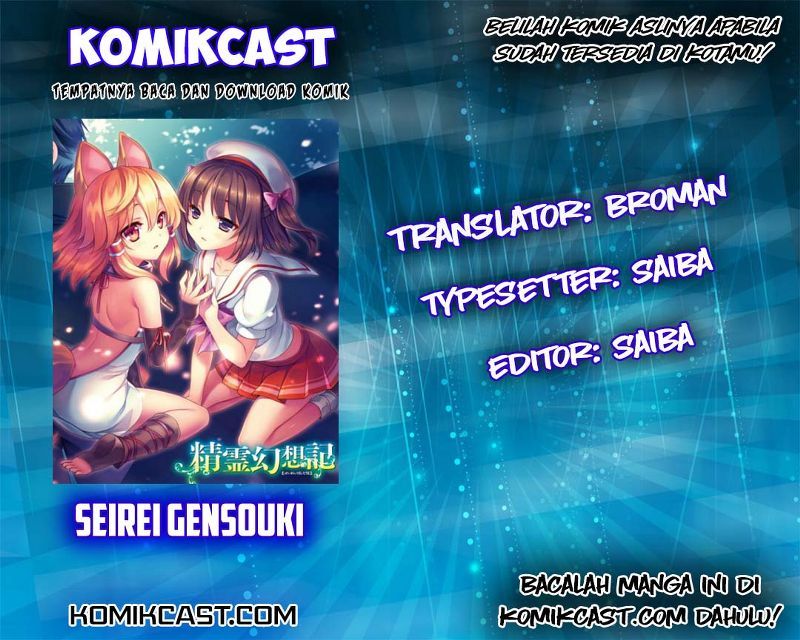 Seirei Gensouki (Minazuki Futago) Chapter 1 - halaman 1