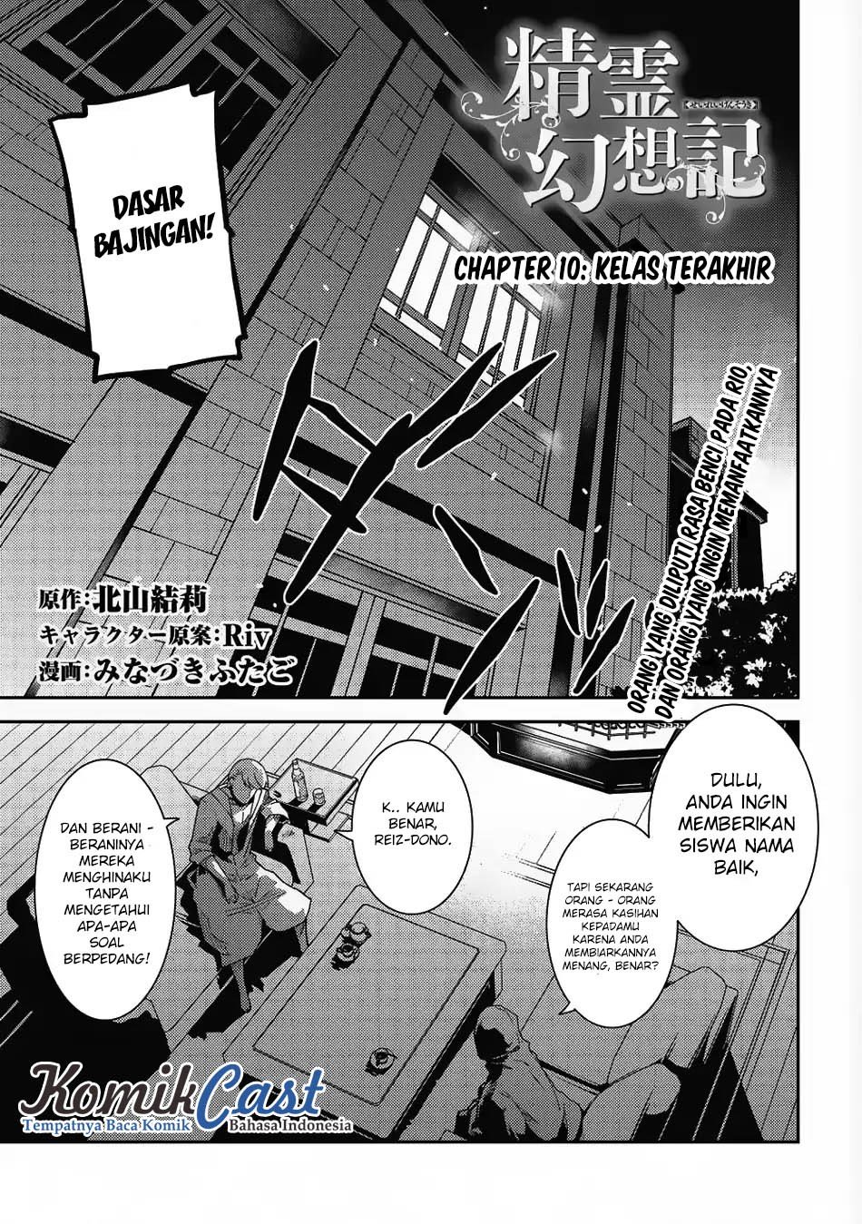 Seirei Gensouki (Minazuki Futago) Chapter 10 - halaman 2
