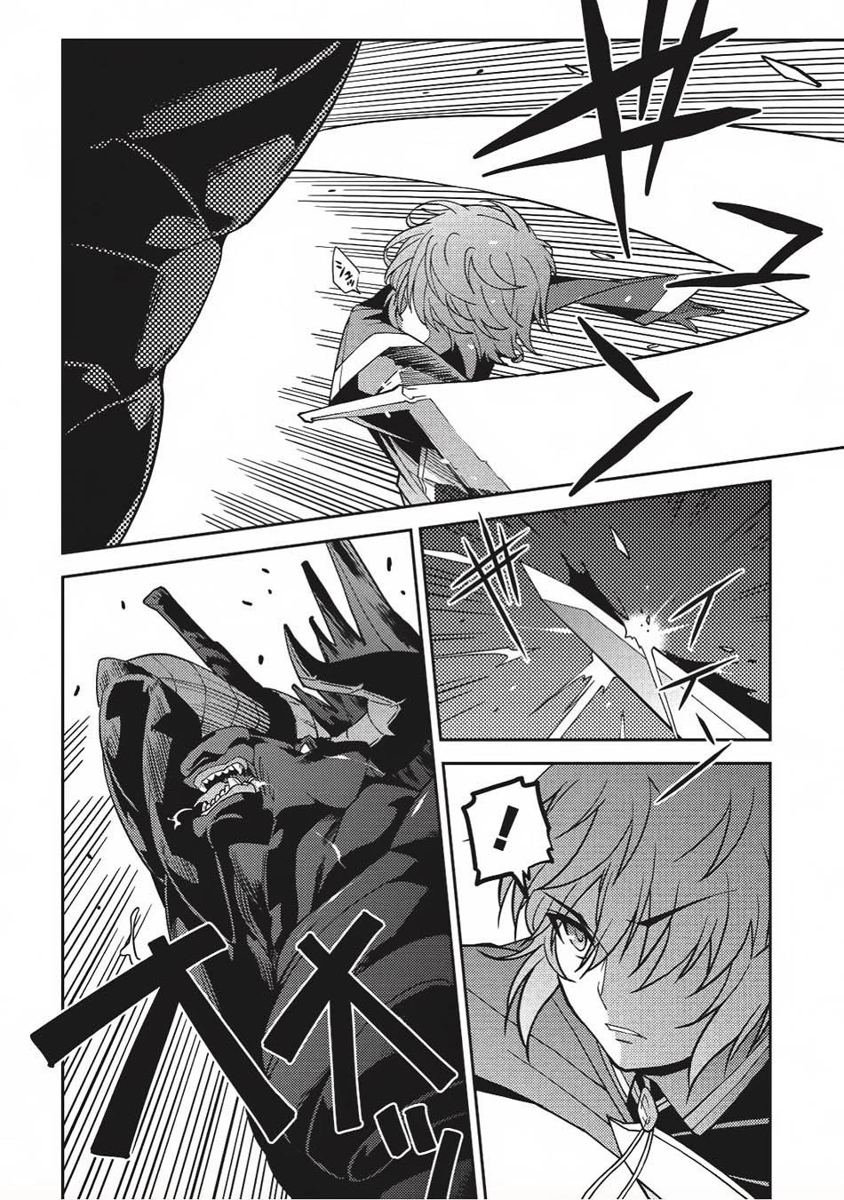 Seirei Gensouki (Minazuki Futago) Chapter 11 - halaman 12