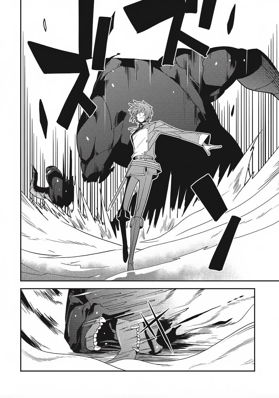 Seirei Gensouki (Minazuki Futago) Chapter 11 - halaman 21