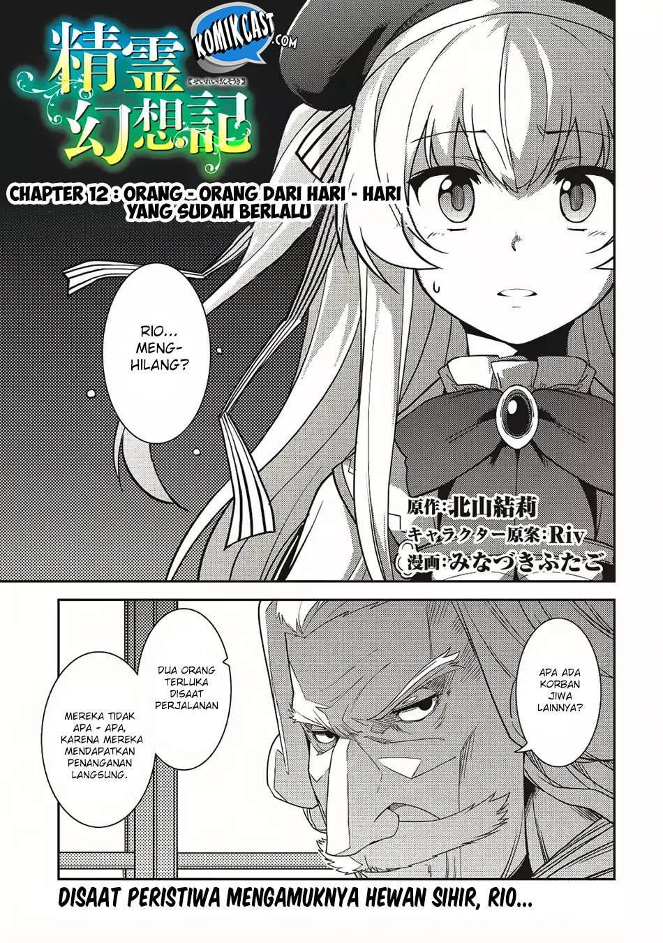 Seirei Gensouki (Minazuki Futago) Chapter 12 - halaman 2