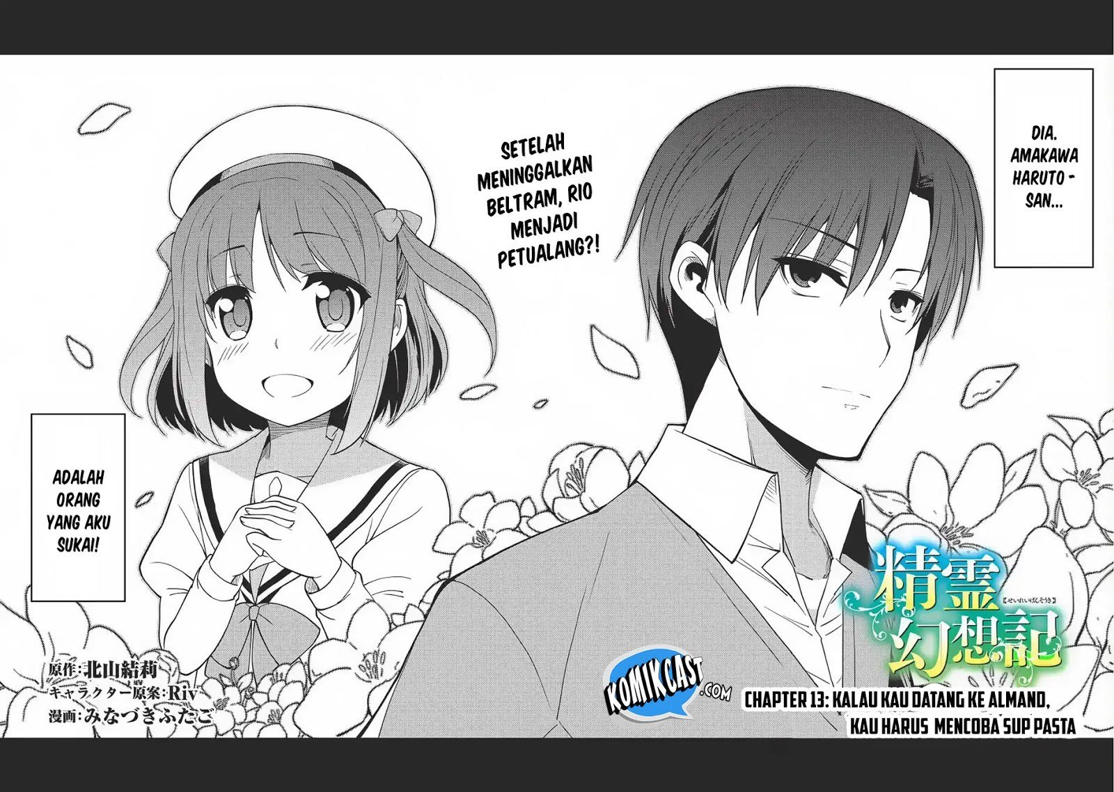 Seirei Gensouki (Minazuki Futago) Chapter 13 - halaman 4