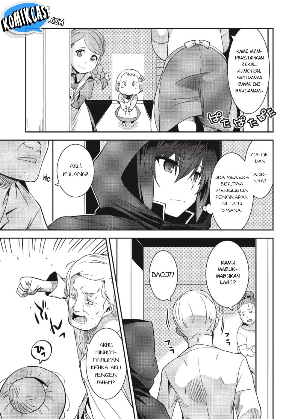 Seirei Gensouki (Minazuki Futago) Chapter 15 - halaman 25
