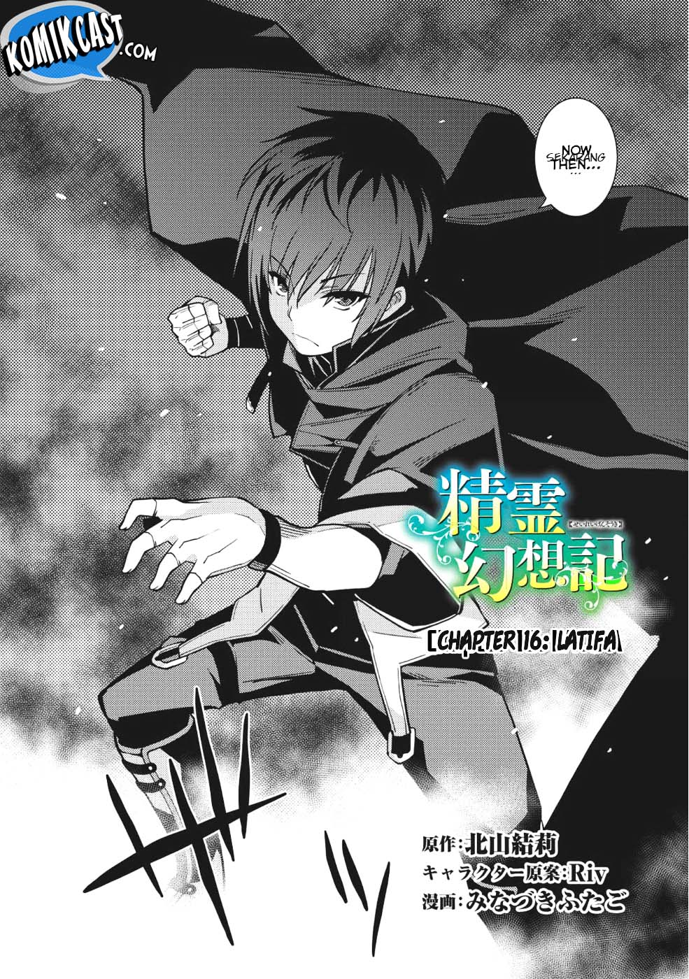 Seirei Gensouki (Minazuki Futago) Chapter 16 - halaman 3
