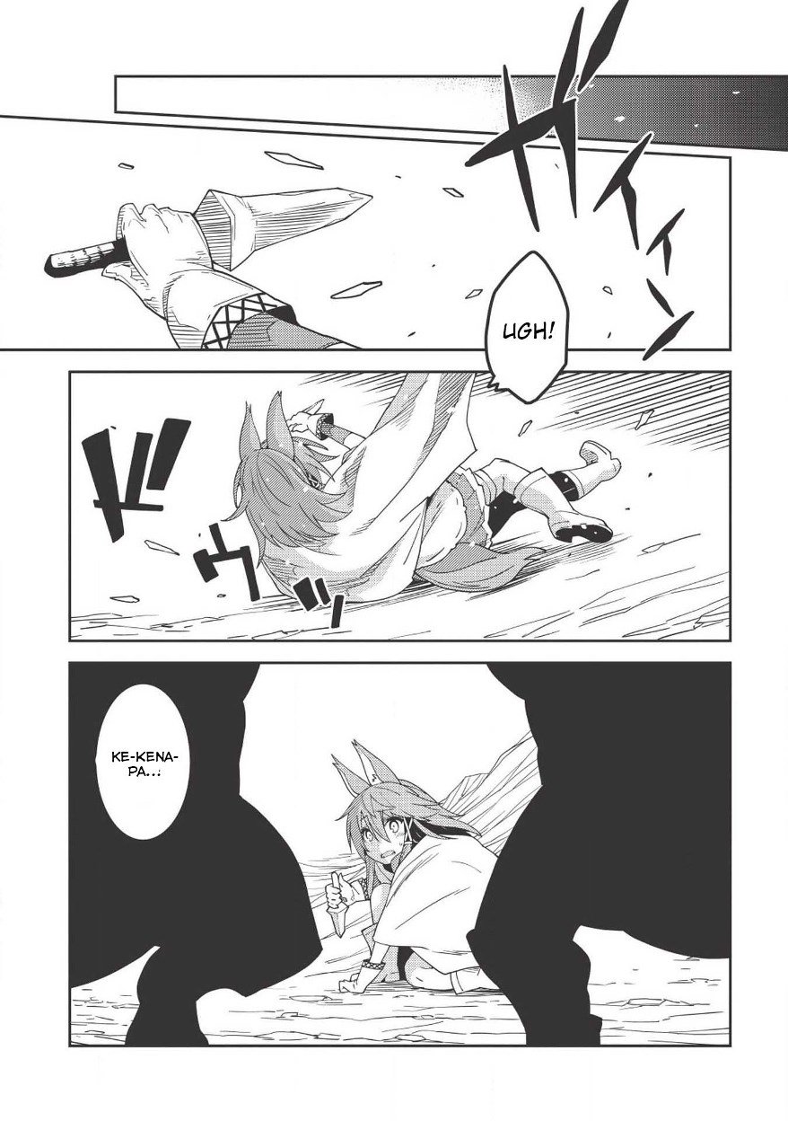 Seirei Gensouki (Minazuki Futago) Chapter 17 - halaman 13