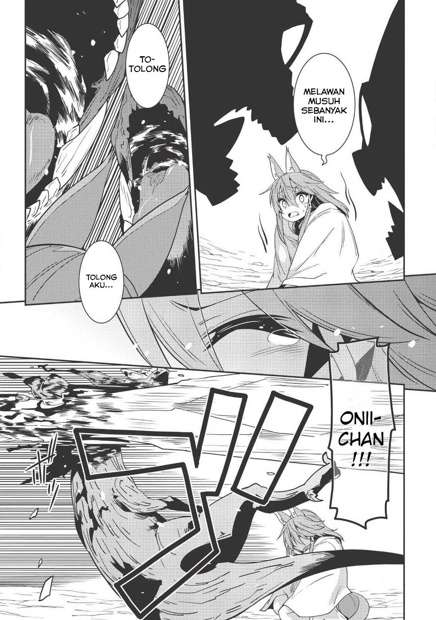 Seirei Gensouki (Minazuki Futago) Chapter 17 - halaman 15