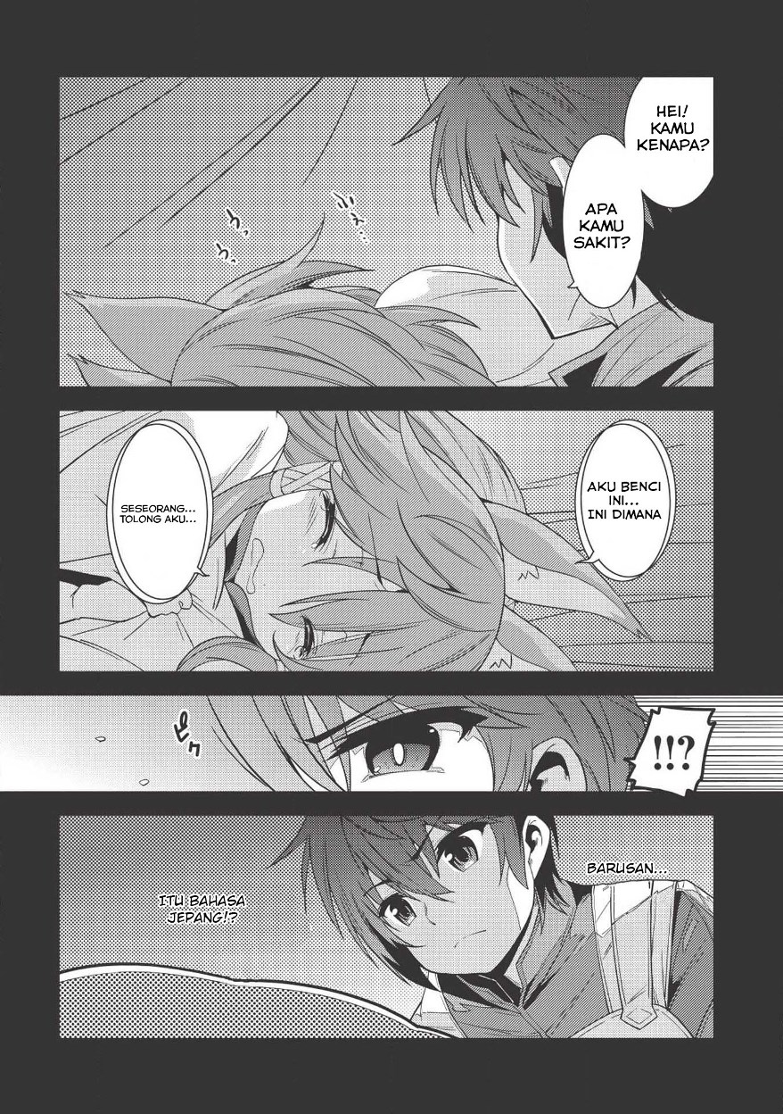 Seirei Gensouki (Minazuki Futago) Chapter 17 - halaman 22