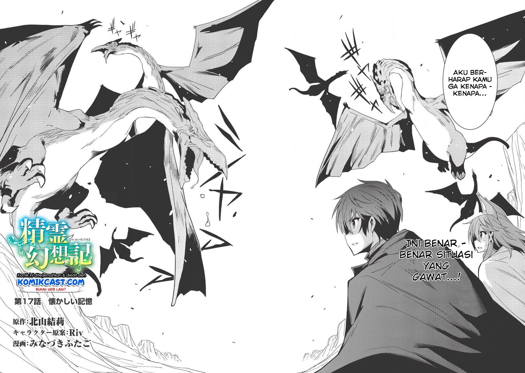 Seirei Gensouki (Minazuki Futago) Chapter 17 - halaman 5