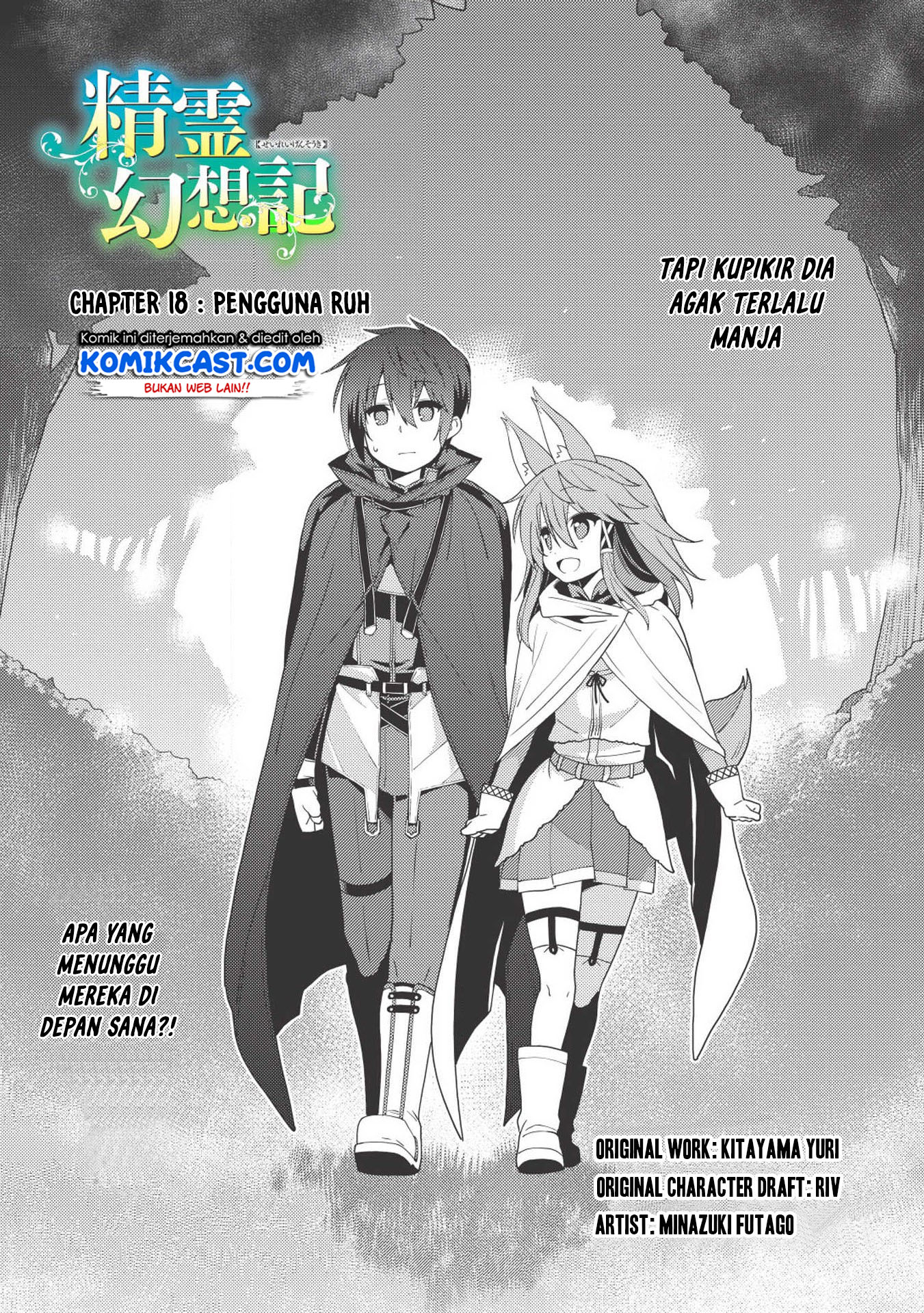 Seirei Gensouki (Minazuki Futago) Chapter 18 - halaman 4