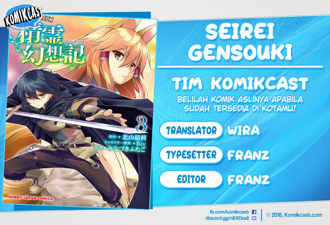 Seirei Gensouki (Minazuki Futago) Chapter 19 - halaman 1
