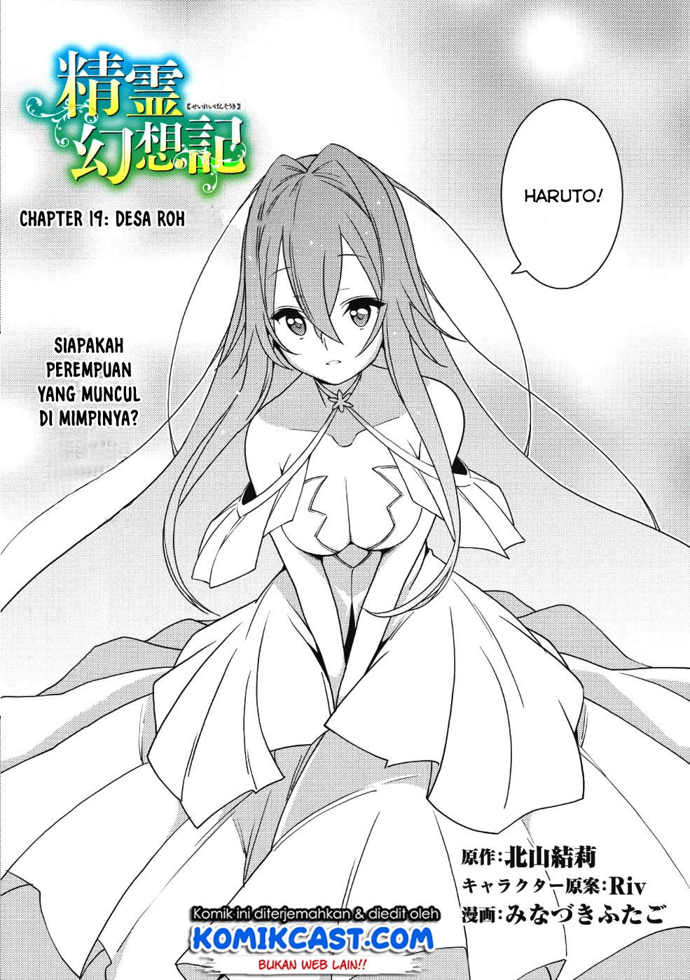 Seirei Gensouki (Minazuki Futago) Chapter 19 - halaman 3