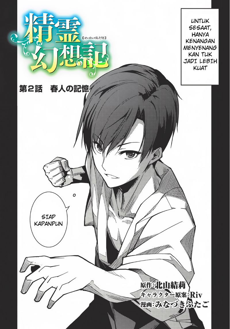 Seirei Gensouki (Minazuki Futago) Chapter 2 - halaman 3