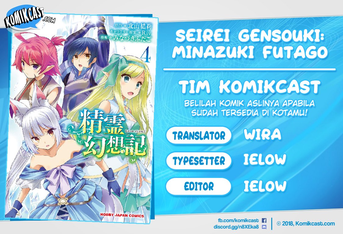 Seirei Gensouki (Minazuki Futago) Chapter 20 - halaman 1