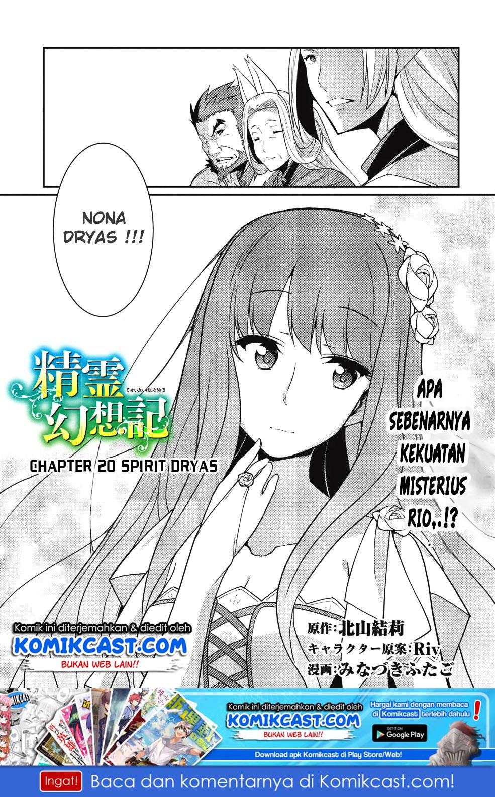Seirei Gensouki (Minazuki Futago) Chapter 20 - halaman 2