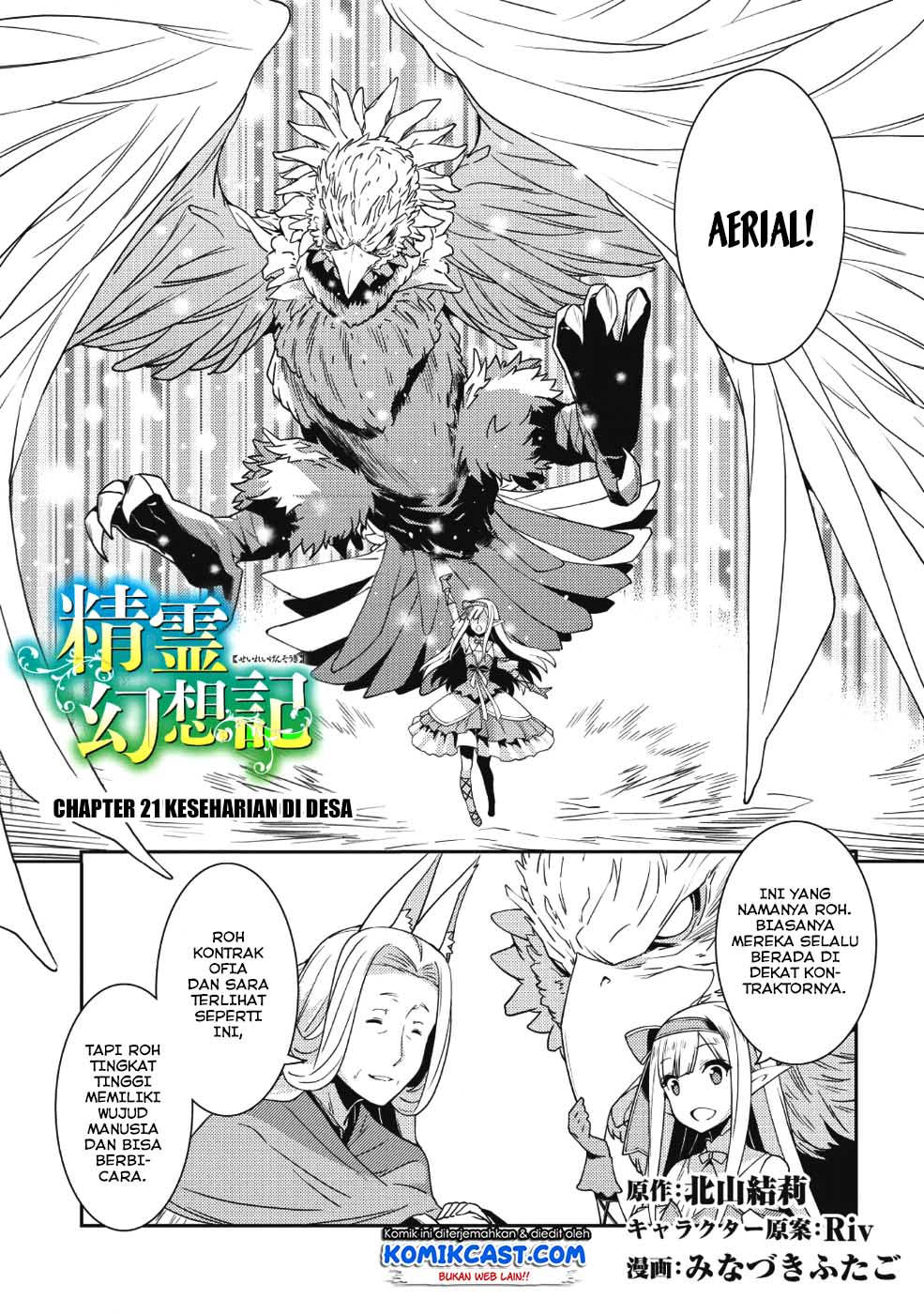 Seirei Gensouki (Minazuki Futago) Chapter 21 - halaman 3