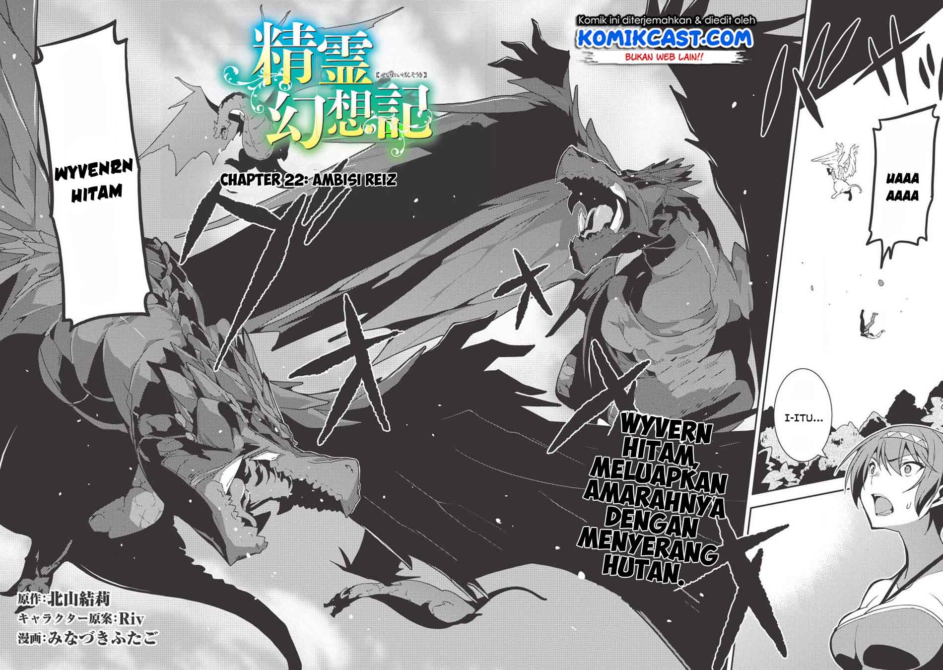 Seirei Gensouki (Minazuki Futago) Chapter 22 - halaman 3
