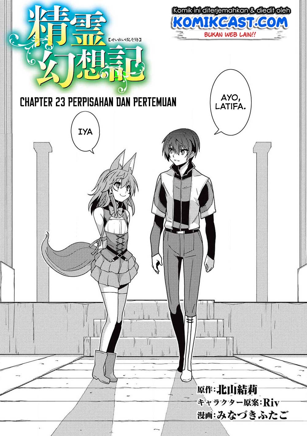 Seirei Gensouki (Minazuki Futago) Chapter 23 - halaman 4