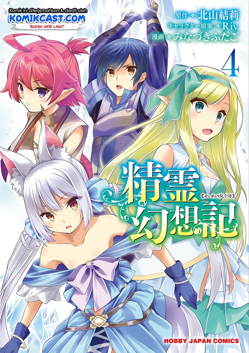 Seirei Gensouki (Minazuki Futago) Chapter 23 - halaman 5