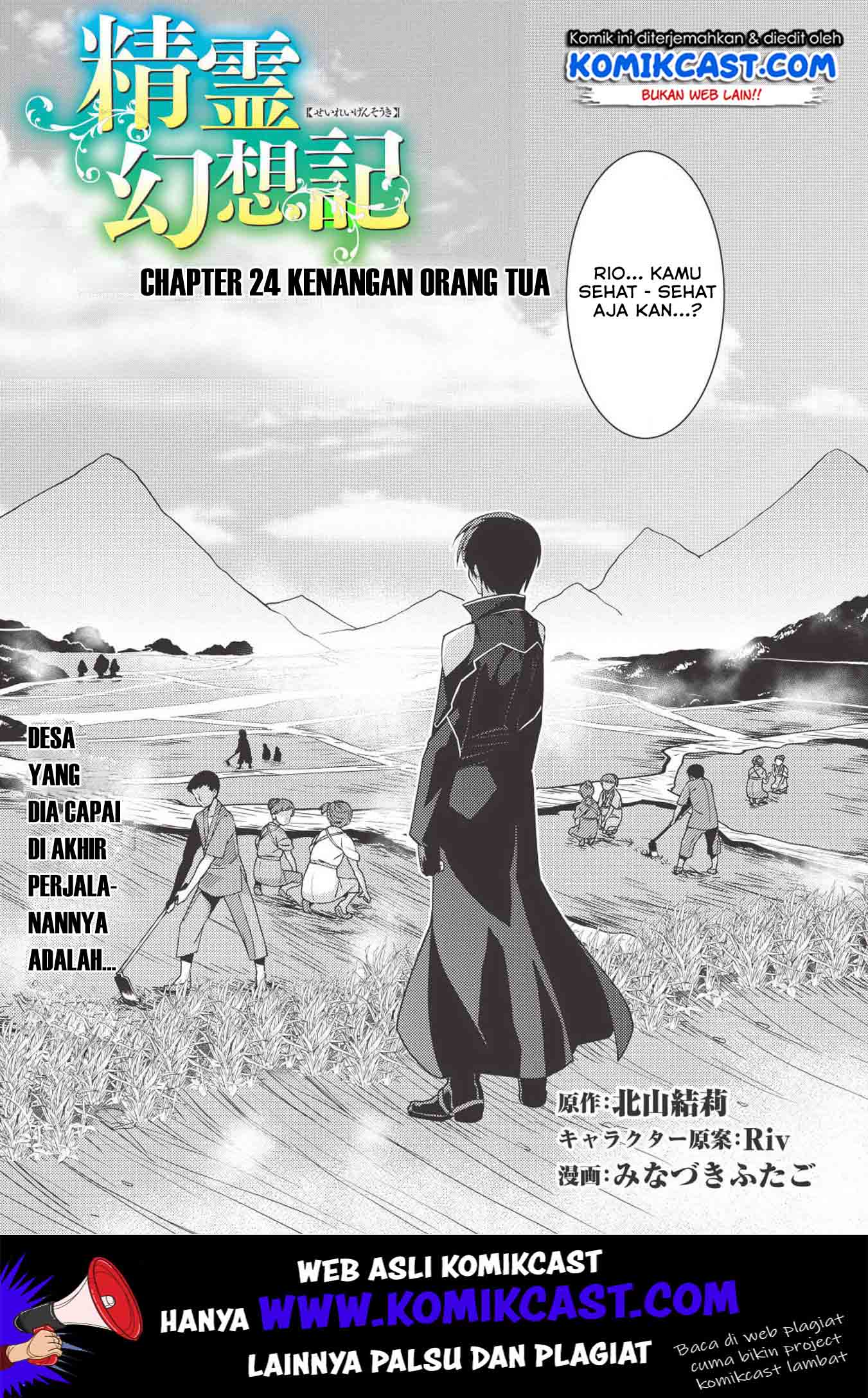 Seirei Gensouki (Minazuki Futago) Chapter 24 - halaman 4