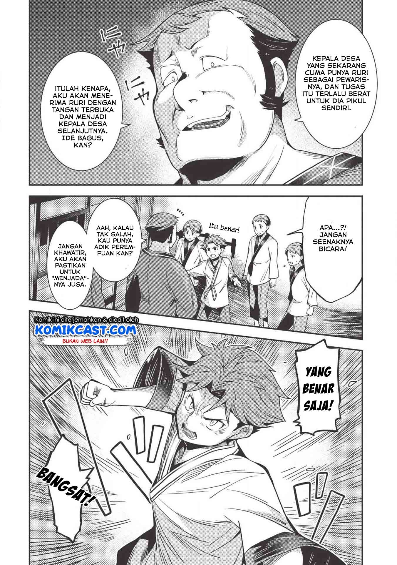 Seirei Gensouki (Minazuki Futago) Chapter 25 - halaman 16